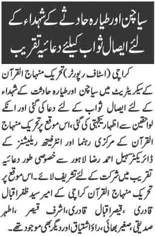 تحریک منہاج القرآن Pakistan Awami Tehreek  Print Media Coverage پرنٹ میڈیا کوریج Daily Telegraph Page-2